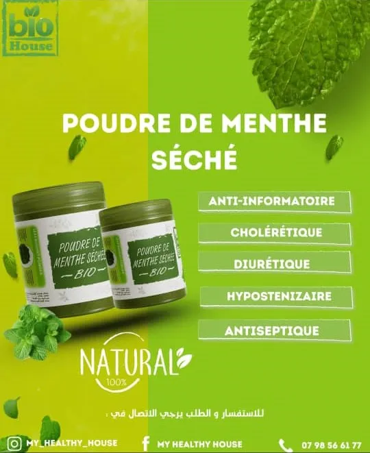 مسحوق النعناع 🌿